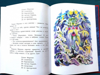 Великие русские сказки