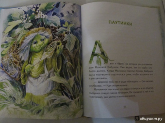 Игорь Шляпка: Весенний завтрак у Моховой Бабушки