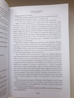 Ирина Одоевцева: Елисейские Поля. Романы, рассказы