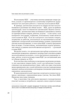 Афанасий Томтосов: Цена гражданско-правового договора. Монография