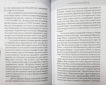 Фиона Мёрден: Зеркальное мышление. Как ролевые модели делают нас людьми