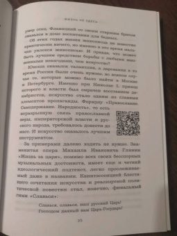 Николай Жаринов: Тайная жизнь шедевров. Реальные истории картин и их создателей