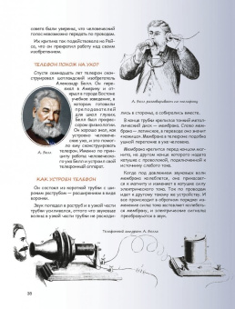 В. Владимиров: Открытия и изобретения, которые изменили мир