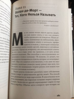 Александр Панчин: Защита от темных искусств