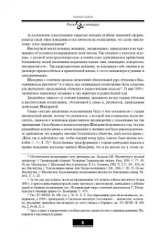 Любовь Шапорина: Дневник. Том 1. 1898–1945