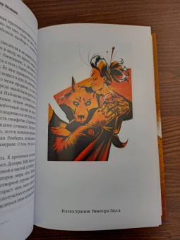 Виктор Пелевин: Священная книга оборотня