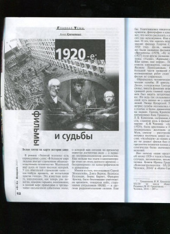Журнал "Знание-сила". №2 2021