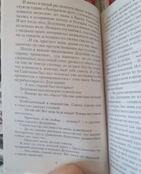 Вайнер, Вайнер: Гонки по вертикали