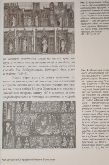 Валерия Косякова: Апокалипсис Средневековья. Иероним Босх, Иван Грозный, Конец Света
