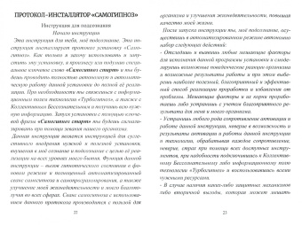 Юрий Исламов: Турбогипноз. Гипнопротоколы. Часть 1. Гипнотические программы для подсознания на все случаи жизни