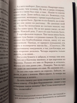 Шарль Левински: Кастелау