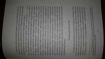 Светлана Макуренкова: О, горний свод воображенья. Александр и Елизавета. К истокам русской интеллигенции