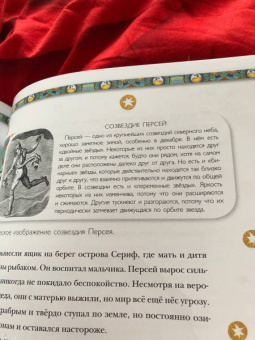Донна Наполи: Мифы Древней Греции. Истории о богах, героях и чудовищах