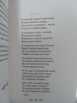 Сергей Есенин: Стихотворения