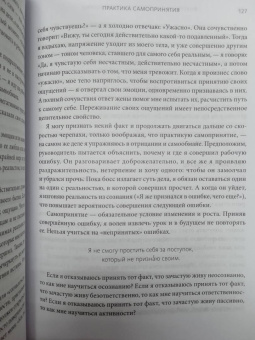 Натаниэль Бранден: Самооценка. Шесть столпов фундаментального счастья
