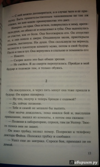 Уильям Моэм: Узорный покров
