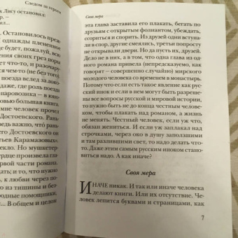 Андрей Ткачев: Сила книги