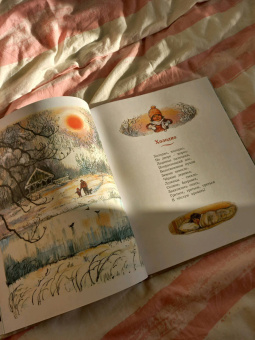 Ширли Хьюз: Моя первая новогодняя книжка
