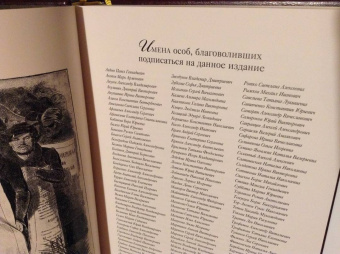 Николай Гоголь: Мертвые души