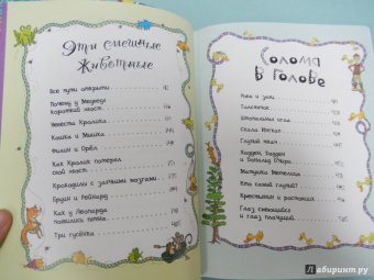Киплинг, Андерсен, Уайльд: 50 весёлых сказок