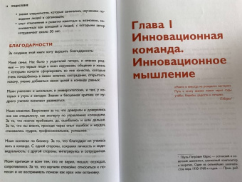 Владислава Друтько: Управляй играя. Руководство командой с помощью шахматных стратегий
