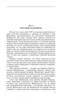 Максим Гуреев: Святые Русской Фиваиды