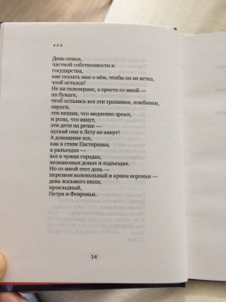 Инна Кабыш: Марш Мендельсона