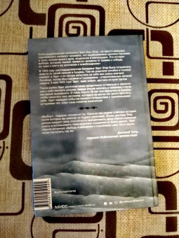 Эгер, Швалль-Вейганд: Выбор. О свободе и внутренней силе человека