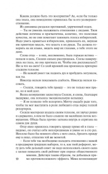 Дженнифер Доусон: Победитель получает все