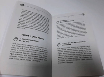 Антон Могучий: Большой тренажер мозга на основе методик Келли и Шульте. Более 100 упражнений для всех видов памяти