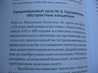 Линн Келли: Мастерская памяти. Лучшие методики запоминания в истории человечества
