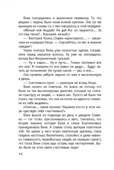 Татьяна Тронина: Ханская дочь