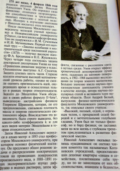 Журнал "Знание-сила". №2 2021