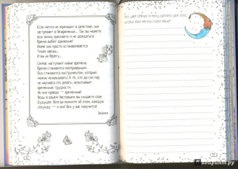 Ирина Семина: Счастье от Эльфики. Радость на каждый день