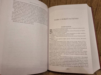 Эдвард Радзинский: Тираны России и СССР