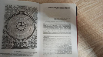 Густав Майринк: Голем