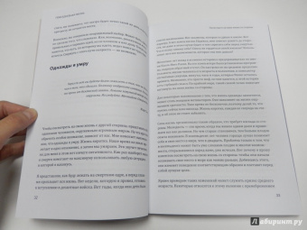 Эрик Ларссен: Без жалости к себе. Раздвинь границы своих возможностей