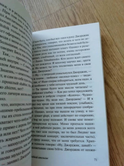 Энтони Берджесс: Заводной апельсин