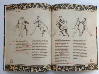Либери делли: Цветок Битвы. Настольная книга рыцаря