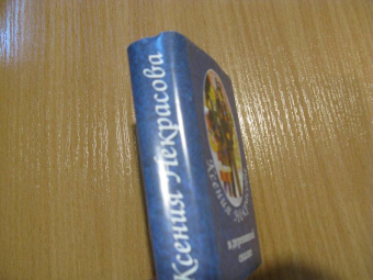 Ксения Некрасова: В деревянной сказке