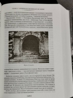 Александр Солженицын: Архипелаг ГУЛАГ