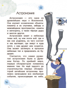 Марина Собе-Панек: Как устроена Вселенная?