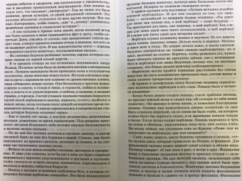 Алексей Васильев: Король Фейсал. Личность, эпоха, вера