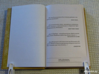 Джордж Фрейзер: Флэшмен на острие удара