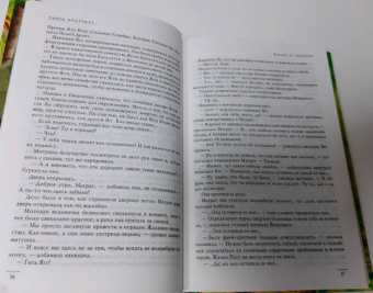 Терри Пратчетт: Ведьмы за границей. Дамы и Господа