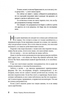 Малка Лоренц: Многое объясняет. Пятничные вопросы