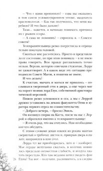 Анна Гаврилова: Академия стихий. Книга четвертая. Покорение огня