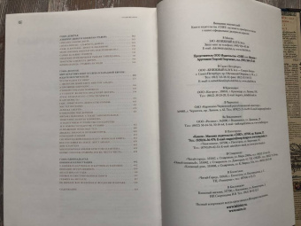 Евгений Немировский: Книги, изменившие мир. В 2-х томах