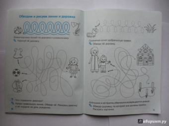 Наталия Володина: Мои первые прописи. Выпуск 2. Петельки и спиральки. ФГОС ДО