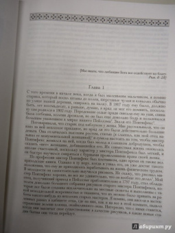 Самуэль Батлер: Путь всякой плоти